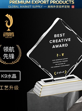 陶瓷水晶奖杯定制定做优秀员工个人奖品年会颁奖礼品奖牌制作年会
