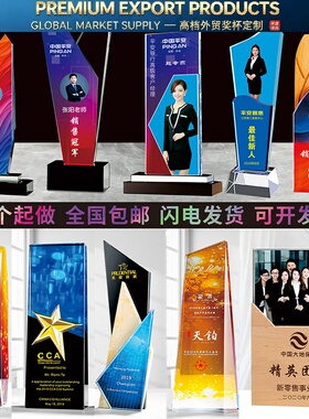 年会水晶奖杯奖牌定制定做创意高档优秀员工放带印照片彩印公年会