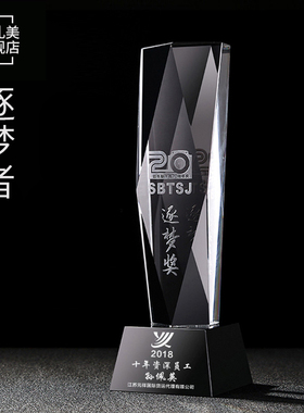 创意水晶奖杯定制 公司优秀员工奖牌定做年度颁奖礼品制作刻年会