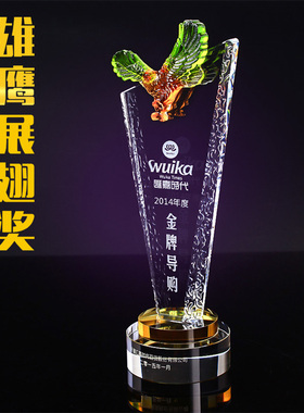 水晶奖杯定制奖牌商务礼品公司纪念品老鹰水晶琉璃奖杯刻字制年会