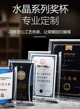 水晶授权牌奖杯定制教师节礼物品牌授权书定做加盟牌聘书证书年会