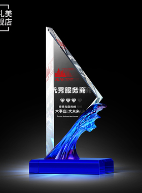 琉璃高档水晶奖杯定制员工礼品创意帆船企业银行年会颁奖奖牌年会