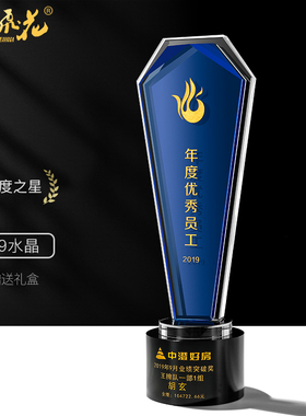 水晶奖杯定做蓝色钻石创意定做授权牌篮球比赛团队冠军水晶奖年会