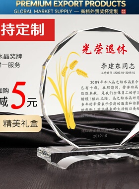 Premium Trophy水晶奖杯感谢牌定做医生周年纪念牌光荣退休纪念品