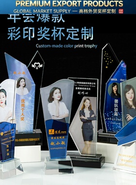 奖杯定制照片员工销售奖杯保险公司银行年会冠军奖牌刻字优秀年会