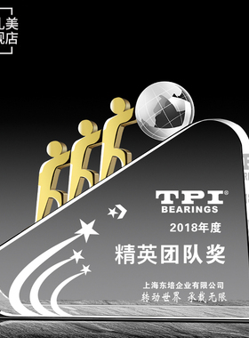 创意水晶奖杯定制优秀团队合作韩版商奖牌公司员工颁奖奖牌定年会