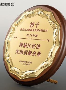 实木圆形奖牌定制木质木托授权牌加盟定做高档年会荣誉感谢牌年会