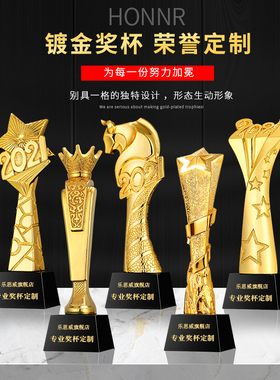 2021新款镀金奖杯定制定做周年庆典创意五角星优秀员工荣誉颁年会