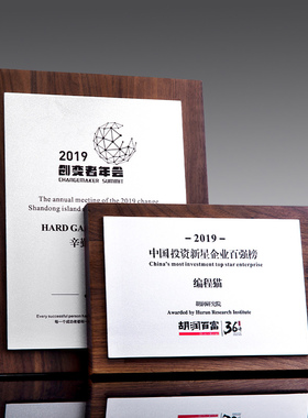 黑胡桃实木奖牌定制定做创意奖杯授权牌荣誉三等功牌匾证书年会