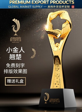小金人奖杯奥斯卡定制创意水晶奖杯定做制作年会颁奖优秀员工年会