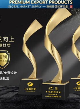 金属丝带水晶奖杯定制定做创意纪念品彩带跳舞冠军公司员工荣年会