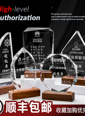 创意水晶奖杯定制奖牌定做实木底座刻字定做企业员工颁奖授权年会