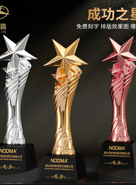 创意五角星树脂奖杯定制定做高档金属年会优秀员工颁奖水晶杯年会