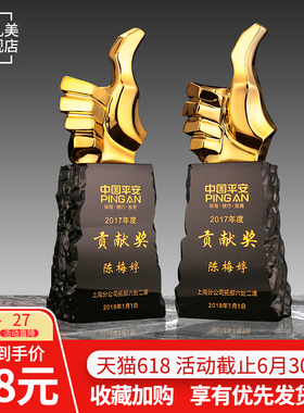 大拇指水晶奖杯创意定制销售冠军比赛颁奖年会定做优秀员工奖年会