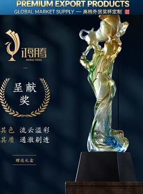牛琉璃奖杯定制定做精品纪念品水晶奖杯年会优秀员工制作免费年会