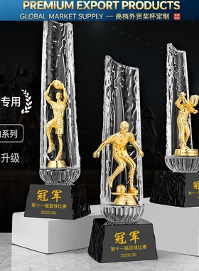 奥丽卡篮球水晶奖杯定制制作创意冠军奖杯定做运动比赛奖杯纪年会
