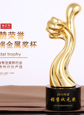 高档大拇指奖杯金属奖杯定制销售冠军水晶奖牌定做员工奖励创年会