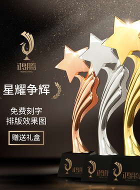 金属奖杯五角星奖杯定制高档水晶奖杯金银铜团体奖品大号制作年会