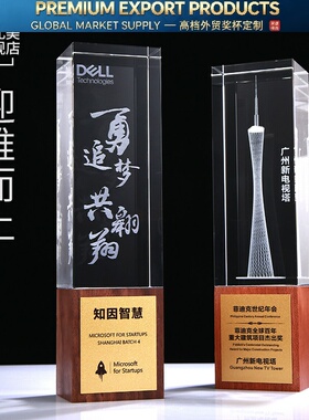 水晶奖杯定制创意实木底座授权奖牌内雕企业员工表彰比赛奖杯年会