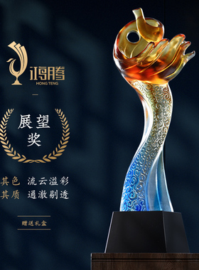 琉璃奖杯定制定做精品年会水晶奖杯公司荣誉团队冠军制作免费年会