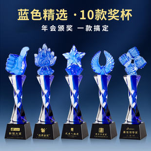 蓝色扭柱五角星琉璃大拇指握手奖杯定制比赛冠军刻字奖牌优秀年会