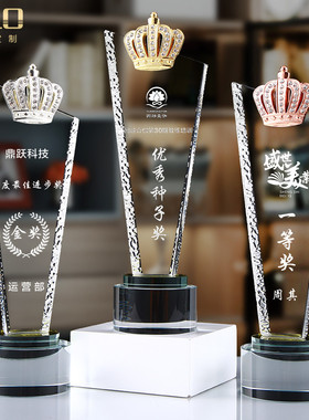 皇冠水晶奖杯创意销售冠军团队年会颁奖金银铜优秀员工奖杯定年会