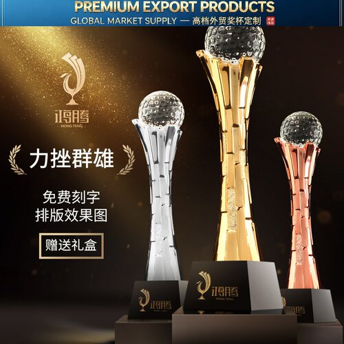 Premium Trophy奖杯月度奖杯金银铜篮球足球高尔夫桌球比赛冠军制