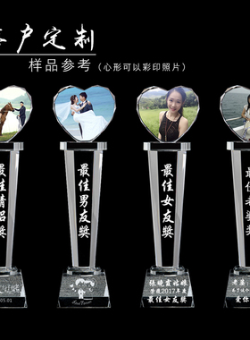爱心奉献奖杯七夕男友爸爸妈妈教师好老公老婆奖母亲节教优秀年会