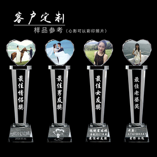 爱心奉献奖杯七夕男友爸爸妈妈教师好老公老婆奖母亲节教优秀年会