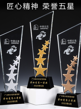 金银铜色五颗小星星水晶玻璃五角星奖杯奖牌定制公司优秀员工年会