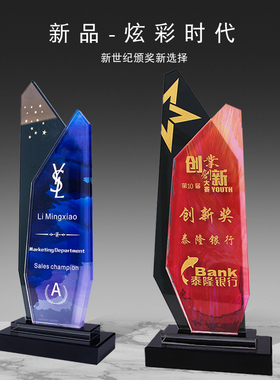 高档奖杯定制志愿者奖牌定做新款刻字彩印优秀员工授权牌优秀年会