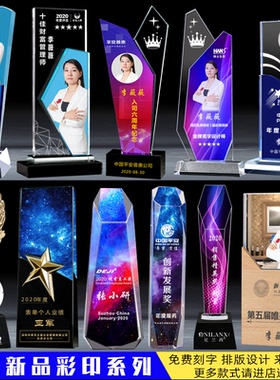 奖杯定制照片彩印魔方奖杯保险公司银行年会冠军奖牌刻字优秀年会