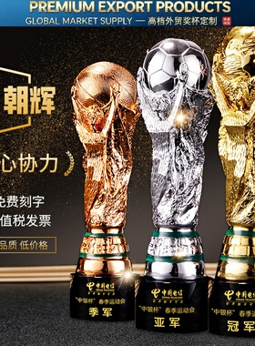 【送证书】篮球足球地球世界杯奖杯比赛冠军运动会比赛MV年会