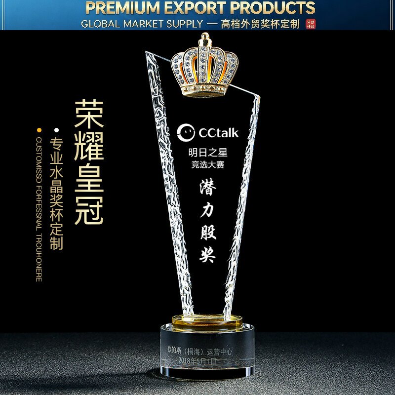 奖杯皇冠奖杯优秀员工比赛颁奖金装饰摆件