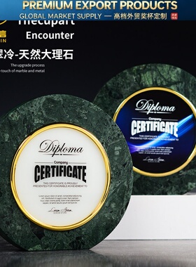 大理石奖杯定做高档白玉授权牌制作荣誉证书聘书奖牌优秀年会