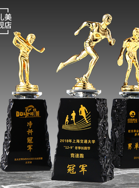 水晶奖杯定制小金人篮球足球赛比赛奖杯运动会跑人冠军奖杯制年会
