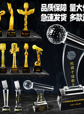 金话筒水晶奖杯2021音乐儿童小金属冠军定制刻字周年五四演讲年会
