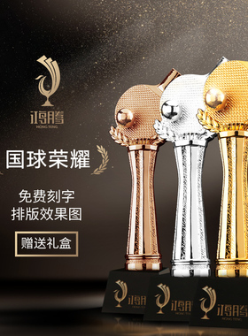 乒乓球奖杯定制创意金属奖杯水晶纪念品比赛奖座一等奖品制作年会