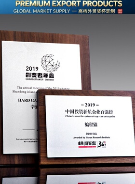 黑胡桃实木奖牌定制定做创意奖杯授权牌荣誉三等功牌匾证书年会