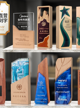 高档实木水晶奖杯定制刻字创意五角星纪念品彩印山河奖杯定做年会