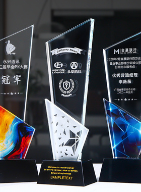 大理石彩印水晶奖杯定制定做创意科技奖项颁奖纪念品高档奖牌年会