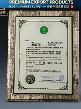Premium Trophy奖牌水晶创意荣誉授权牌加盟牌经销商二维码刻字制