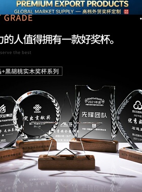 水晶奖杯定制定做奖牌创意木质实木五角星授权牌高档玻璃2021年会