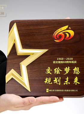 胡桃木实木授权牌金属创意木质奖牌定制木托荣誉牌实木奖杯定年会