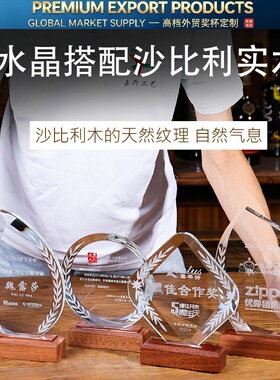 Premium Trophy水晶实木奖杯创意红色木质奖牌 企业员工荣誉牌印