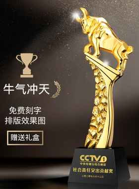 牛转乾坤水晶奖杯定制创意生肖奖杯树脂定做年会优秀员工制作年会