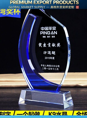 水晶奖杯奖牌创意蓝色风帆奖杯奖牌授权牌定制免费刻字颁奖蓝年会