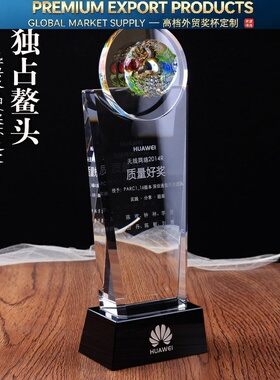 高档琉璃奖杯琉璃水晶奖杯定制创意琉璃奖杯鳌鱼比赛冠军奖杯年会
