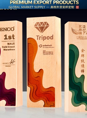 Premium Trophy实木奖杯定做水晶木质高档创意荣誉牌年终奖牌纪念