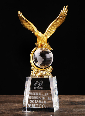 进步 老鹰 鹰王 大气金属奖杯 水晶奖杯奖牌定制 金色奖杯地年会